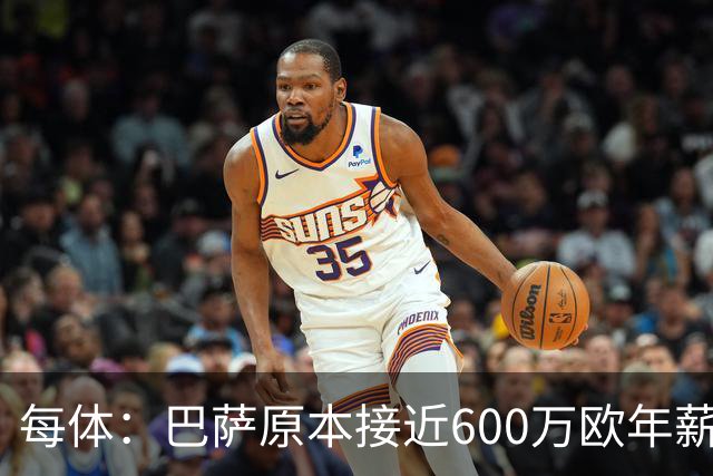 每体：巴萨原本接近600万欧年薪敲定B席，但穆帅的介入改变了局面